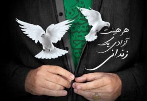 پویش «نذر حسینی» در تهران آغاز شد؛ هر هیئت، آزادی یک زندانی